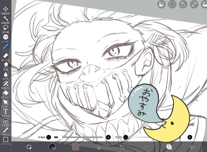 口の装備難しすぎる……🫠 