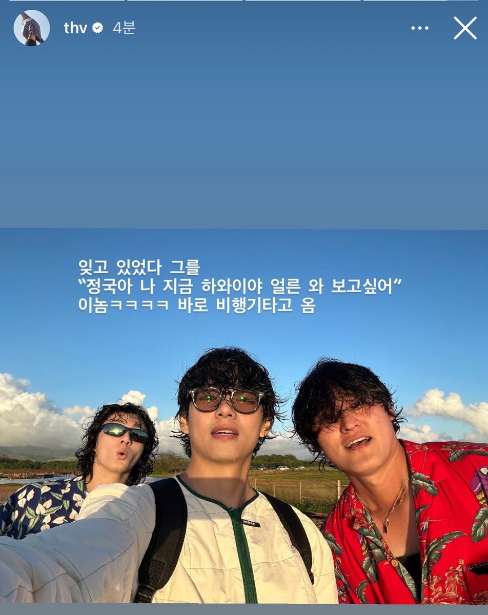 975street's tweet photo. 미치겠네 진짜 ㅋㅋㅋㅋㅋ

태형이가 정국이한테 하와이라고 얼른오라고 보고싶다니까 바로 비행기타고 왔대 ㅋㅋㅋㅋㅋㅋㅋㅋ https://t.co/Hk8dA10p1J