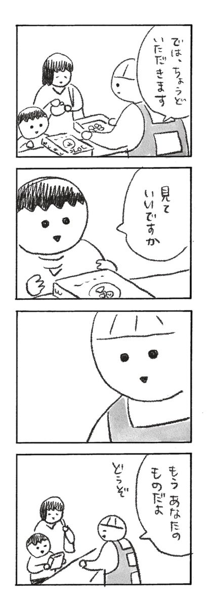 見ていいですか?(過去作)
#さくまのまんが 