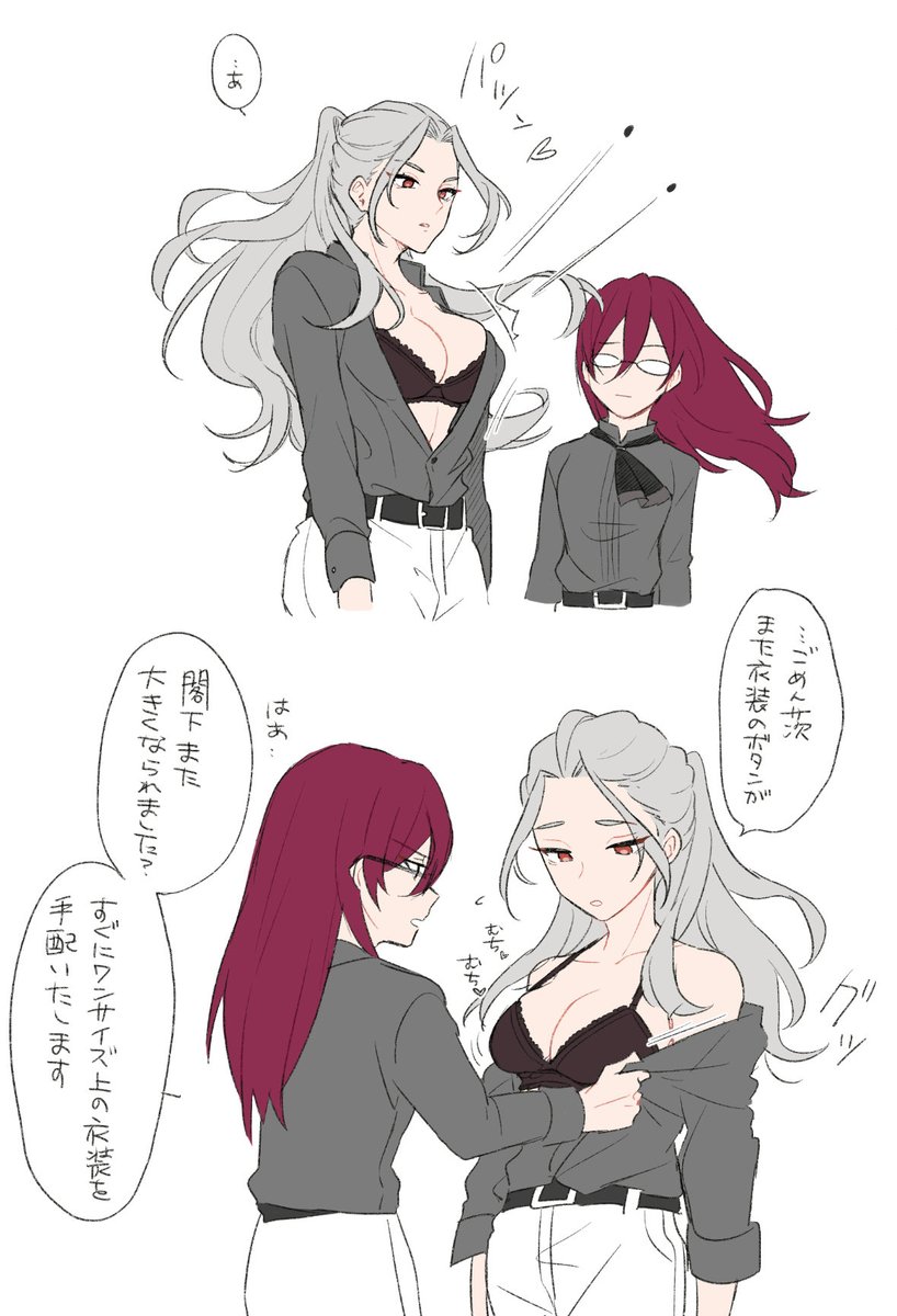 ※女体化 にょたAdam描きたかっただけ