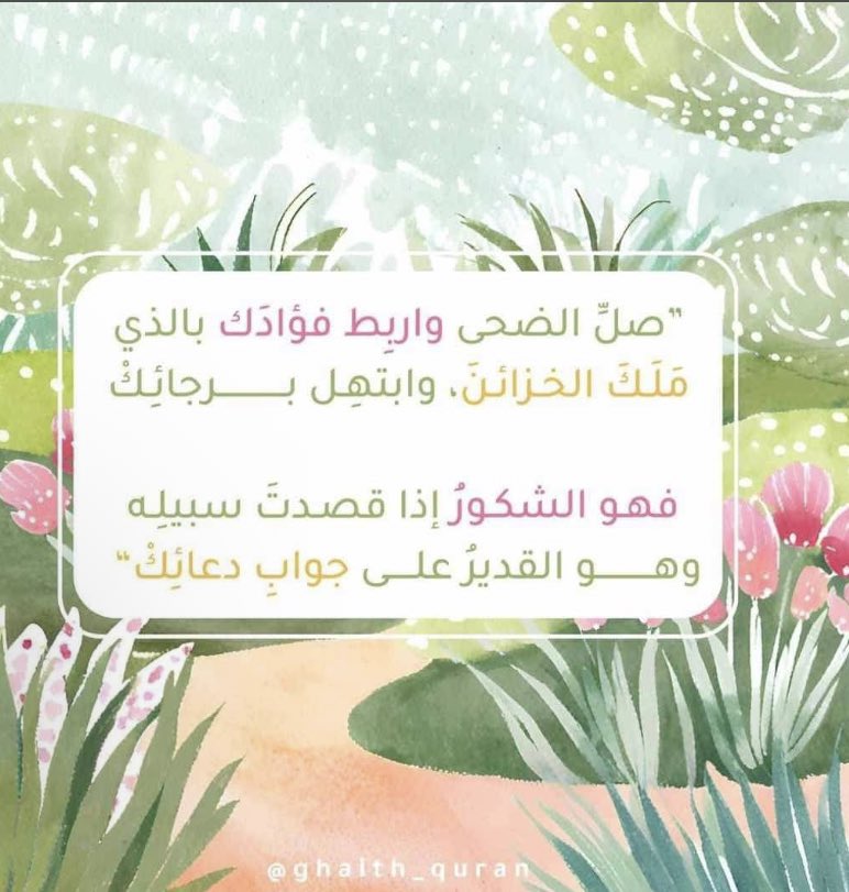 منى محمد برهان (@lmny10090) on Twitter photo 