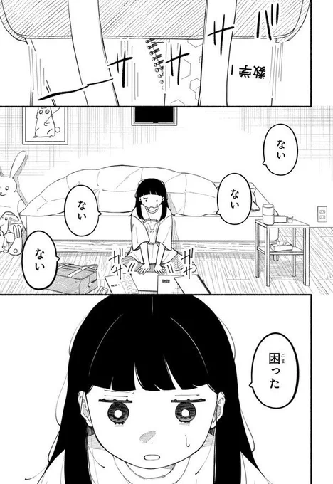 ⋱🔶️#花とゆめWEB 最新話更新🔶⋰

#海牛りゅうせい 先生
「#れんくんは悪いおとな」

第4話更新中✨
https://t.co/YhOVG4K90u

年上幼馴染との脱力系ゆるライフ⭐️

全話無料公開中⬇️
https://t.co/86Whym4yhZ 