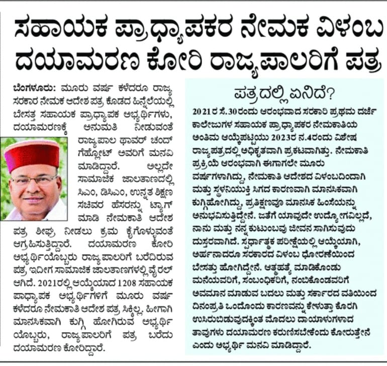 balu_govind2's tweet photo. @CMofKarnataka @siddaramaiah https://t.co/sSOhMmWJB0