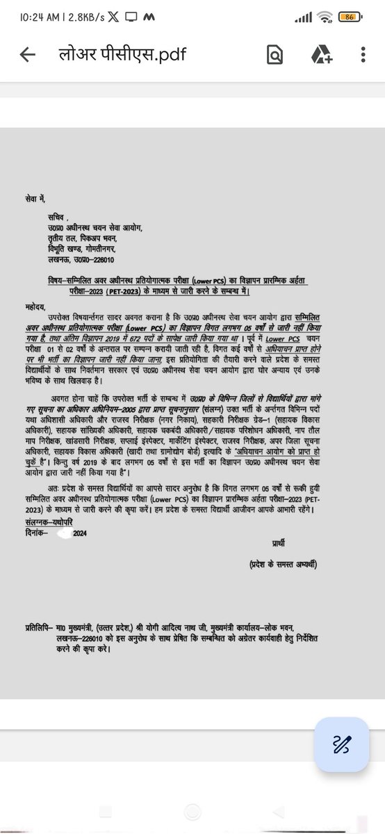 RoopeshKum48614's tweet photo. #UP_LOWERPCS_BY_PET2023 https://t.co/NvmspLzpUA