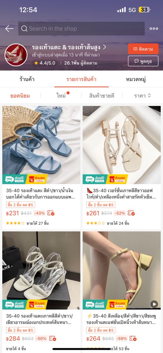 เอเวอร์เรส tweet media