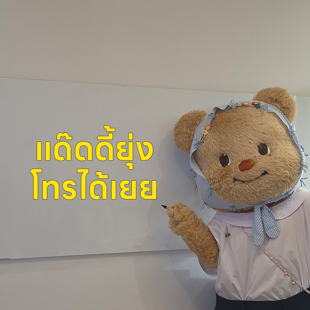 LINEVOOMTH's tweet photo. มัมหมี แด๊ดดี้ บอกหนูว่างานยุ่งมาก
#butterbear #ด้อมน้องเนย #น่ารักมั้ยไม่รู้
#LINEVOOM #LINEVOOMTH https://t.co/MzmbiThVJa