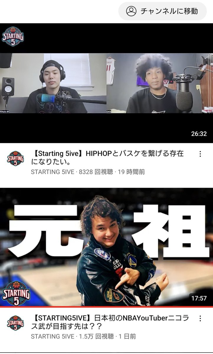RBmbea's tweet photo. #Starting5ive 1.2まで見終わりました。
普段長尺に慣れているせいかあっという間
2人の熱い想いも聞けたし。
クリスさん回し上手くて面白かったです😎 https://t.co/DVyjOEV1rV