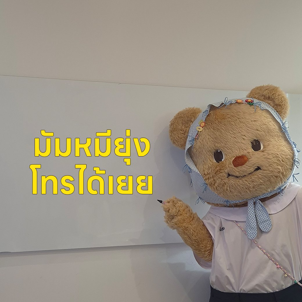 LINEVOOMTH's tweet photo. มัมหมี แด๊ดดี้ บอกหนูว่างานยุ่งมาก
#butterbear #ด้อมน้องเนย #น่ารักมั้ยไม่รู้
#LINEVOOM #LINEVOOMTH https://t.co/MzmbiThVJa
