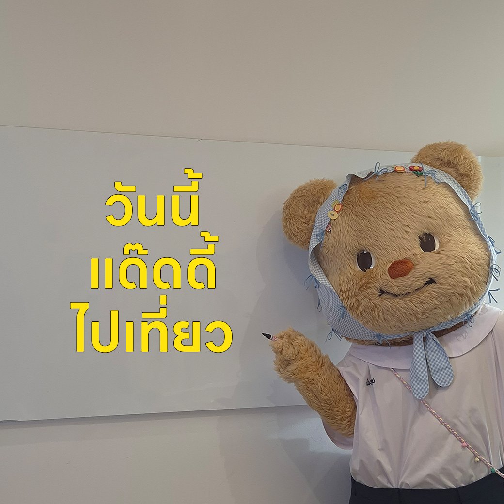 LINEVOOMTH's tweet photo. 🎉 วันหยุดยาวแบบนี้ LINE VOOM 💚
ขอแอบมาแจกรูปโปรไฟล์ 'น้องเนย' ให้มัมหมี แด๊ดดี้ เอาไปใช้กันเล้ย !

✨ มัมหมี แด๊ดดี้คนไหนใช้แล้ว แคปมาอวดกันหน่อยน้า 🥳

#butterbear #ด้อมน้องเนย #น่ารักมั้ยไม่รู้
#LINEVOOM #LINEVOOMTH https://t.co/Y9OKjBqwpK