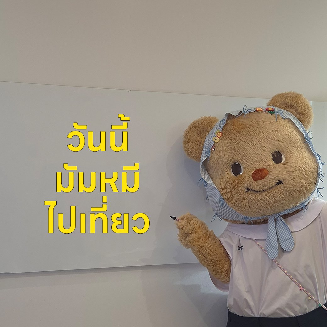 🎉 วันหยุดยาวแบบนี้ LINE VOOM 💚
ขอแอบมาแจกรูปโปรไฟล์ 'น้องเนย' ให้มัมหมี แด๊ดดี้ เอาไปใช้กันเล้ย !

✨ มัมหมี แด๊ดดี้คนไหนใช้แล้ว แคปมาอวดกันหน่อยน้า 🥳

#butterbear #ด้อมน้องเนย #น่ารักมั้ยไม่รู้
#LINEVOOM #LINEVOOMTH