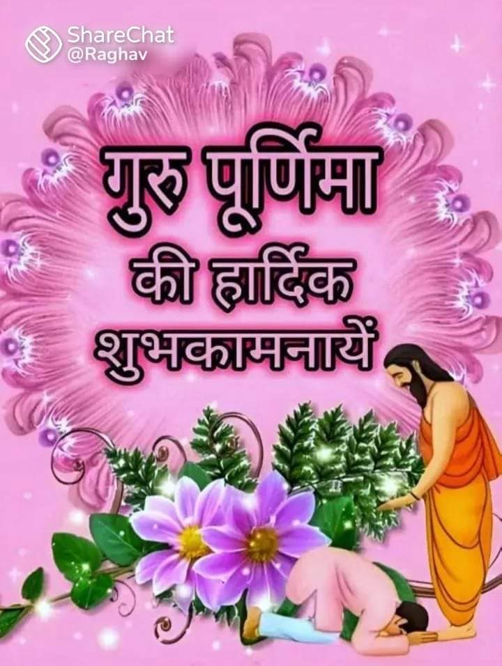 <a href="/myogiadityanath/">Yogi Adityanath</a> सभी वैतनिक तदर्थ शिक्षकों की तरफ से आपको भी महाराजजी गुरु पूर्णिमा की हार्दिक शुभकामना आज आपके आशीर्वाद से 2200 गुरु अपने जिंदगी और मौत के बीच झूल रहे हैं आपके द्वारा दिए गए मानदेय से महाराज जी आपसे बढ़कर कोईकानून नहीं हम सब पार्टी के सक्रिय कार्यकर्ताहै सवर्णहिंदू है कृपा करें