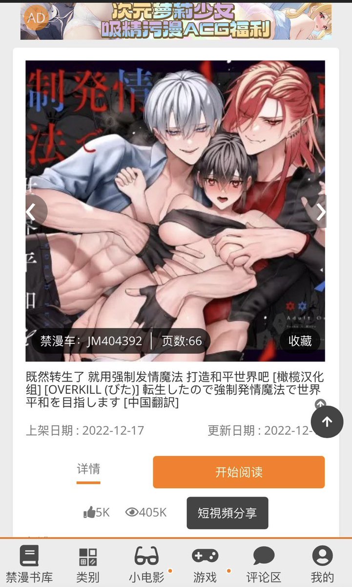 宝宝老师推荐版
#TL漫画
1.人外触手！！

2.男主很能做吊大 hhhh

3.3p  魔法 https://t.co/CijdcdybIE