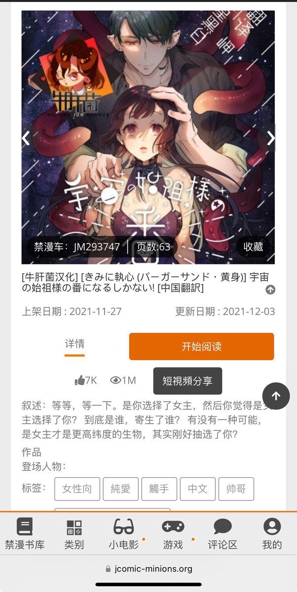 宝宝老师推荐版
#TL漫画
1.人外触手！！

2.男主很能做吊大 hhhh

3.3p  魔法 https://t.co/CijdcdybIE