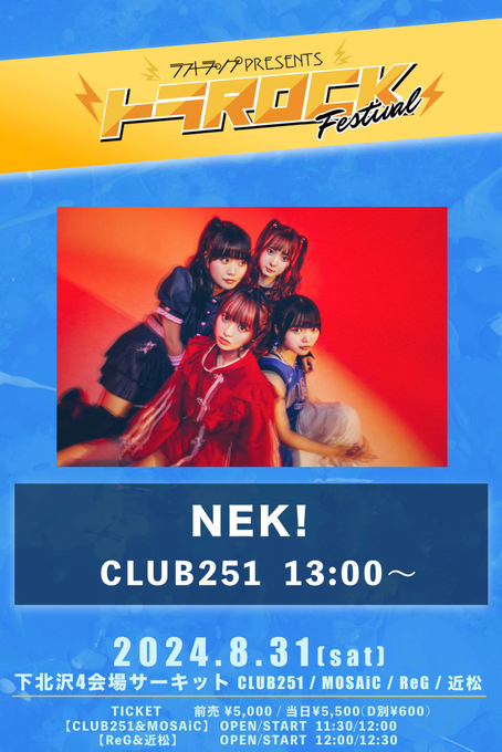 Band poster media image