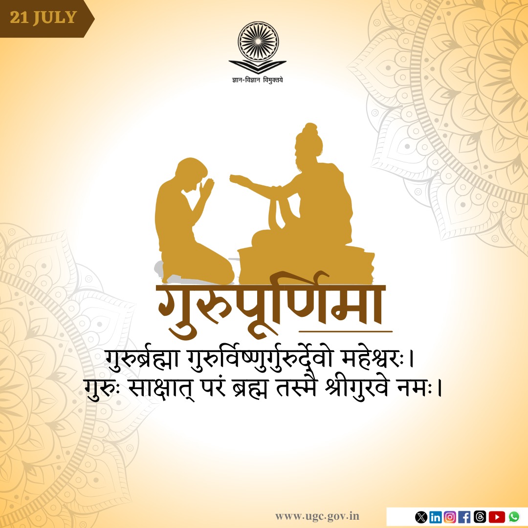 UGC INDIA tweet media