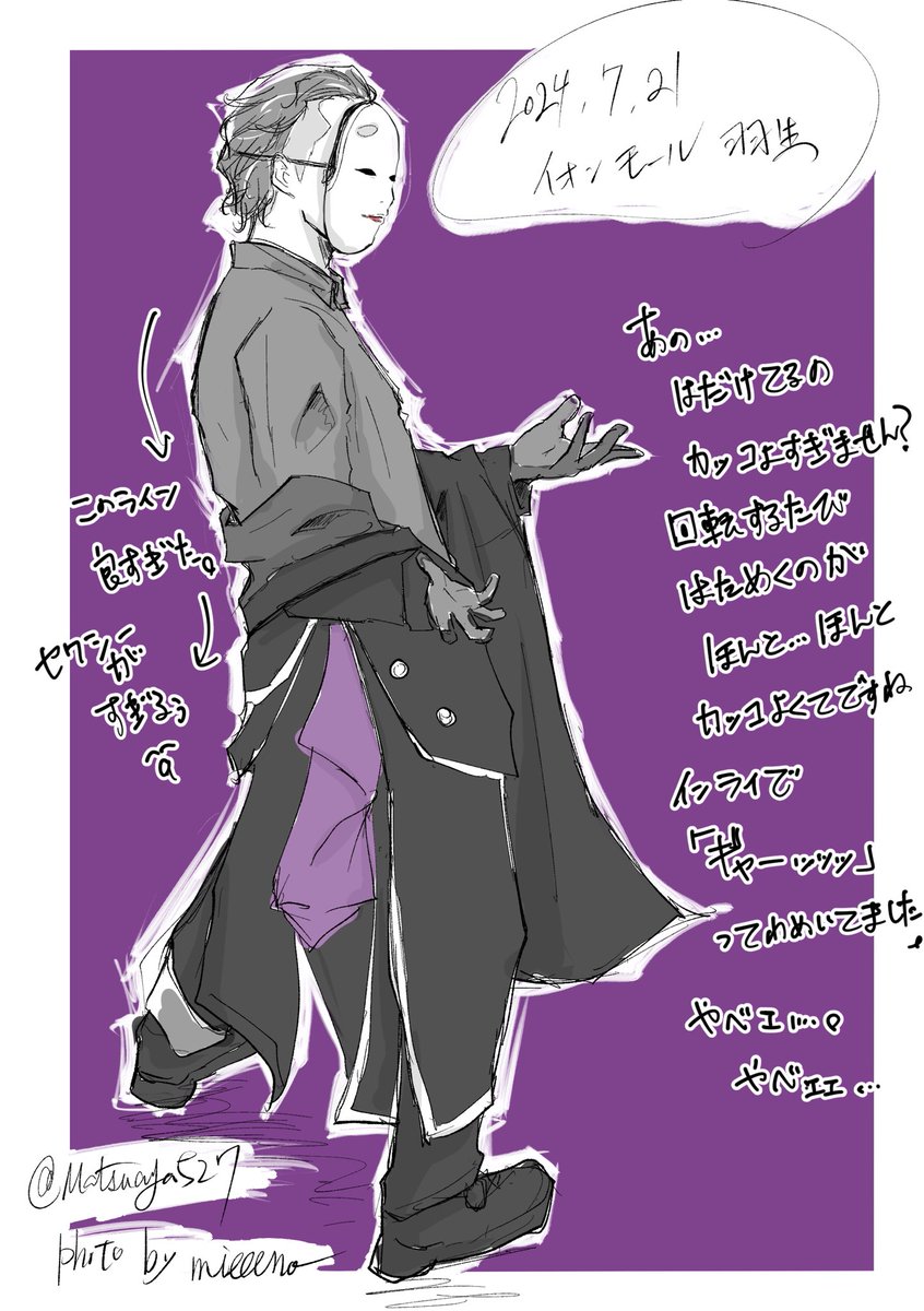 先程の百戦錬磨昇の落書き(一部トレス)
ちょっとおかめさんがかっこよすぎた…。
コートプレイすき…
2枚目は私の叫び込み。

写真はmieeenoさん(@o_mieeeno)をお借りしました。
ありがとね!!

 #o_menzFA 