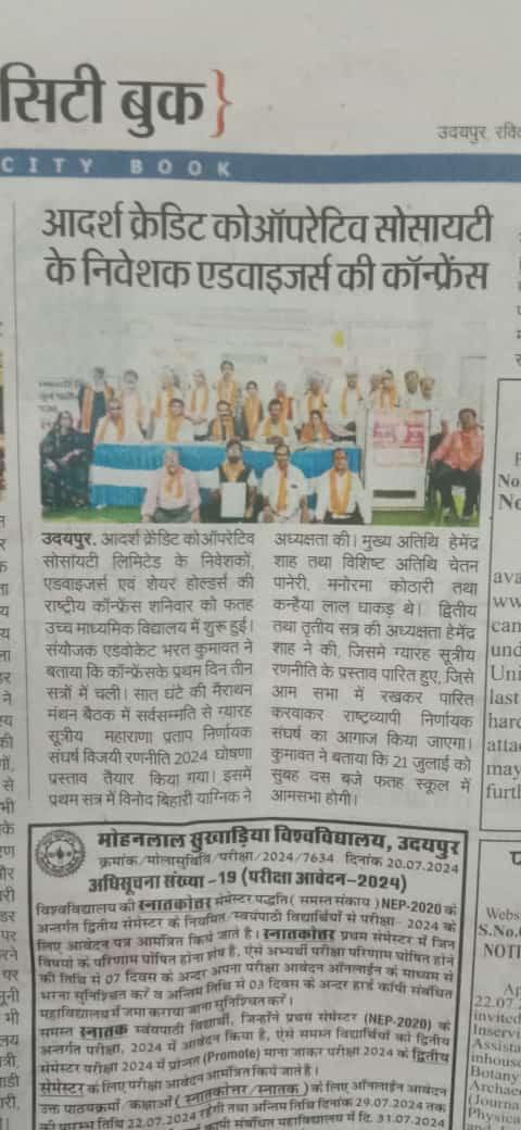 #Save_Adarsh_Credit
माननीय सहकार मंत्रीजी <a href="/AmitShah/">Amit Shah</a>
#आदर्श_निवेशक_माँगे_न्याय
#आदर्श_कर्मचारी_माँगे_न्याय
#आदर्श_ऐजेटं_माँगे_न्याय
डेढ़ करोड भारत वासियों के जीवन मे खुशहाली लाने के लिए आदर्श क्रेडिट सोसायटी के मुद्दे का करना होगा समाधान!
संवेदनशील समस्या है, इसे यथाशीघ्र निपटाए