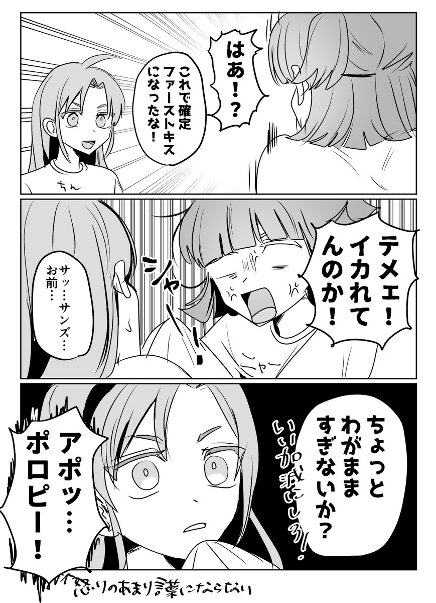 ヒナサン 