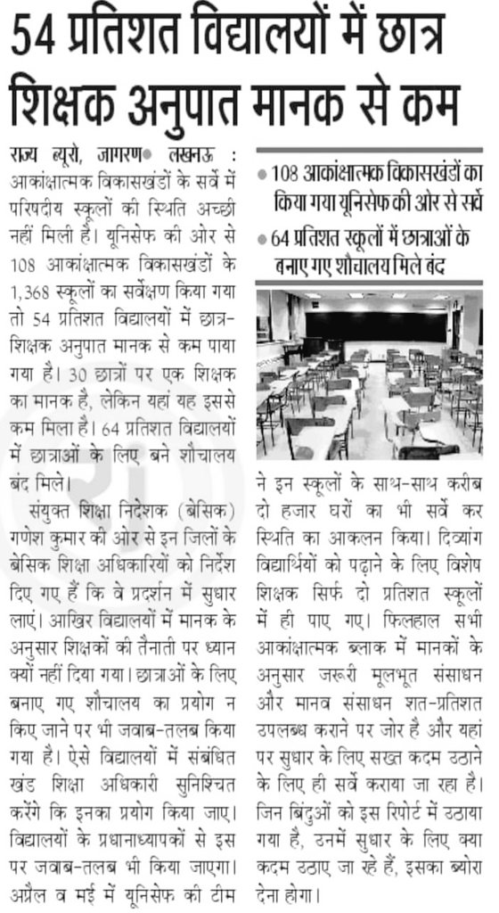 राष्ट्रीय शैक्षिक महासंघ श्रावस्ती tweet media