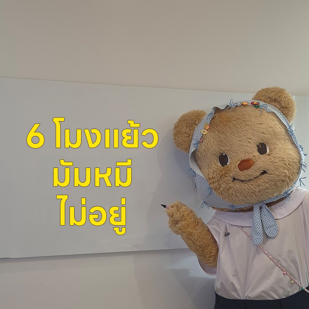 LINEVOOMTH's tweet photo. หลัง 6 โมง มัมหมี แด๊ดดี้ ต้องไปรับหนูที่โรงเรียนน้า

#butterbear #ด้อมน้องเนย #น่ารักมั้ยไม่รู้
#LINEVOOM #LINEVOOMTH https://t.co/PDWW9n9dqD