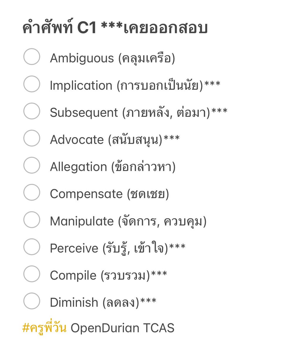 ครูพี่วัน English #DEK70 #DEK71 #DEK72 tweet media