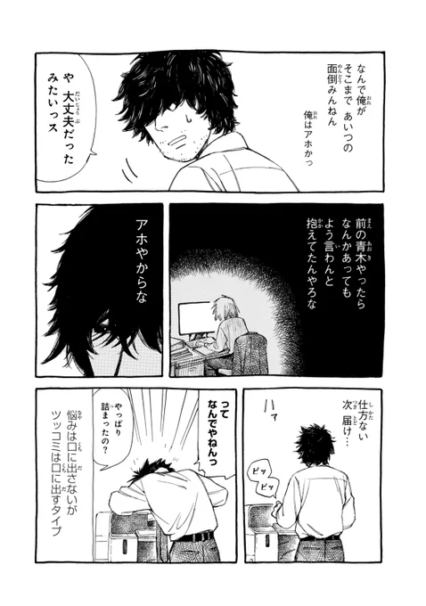【⑤-2】
毎週火曜&金曜に更新中!🦊
カバネユエ(@yue_mannga) 