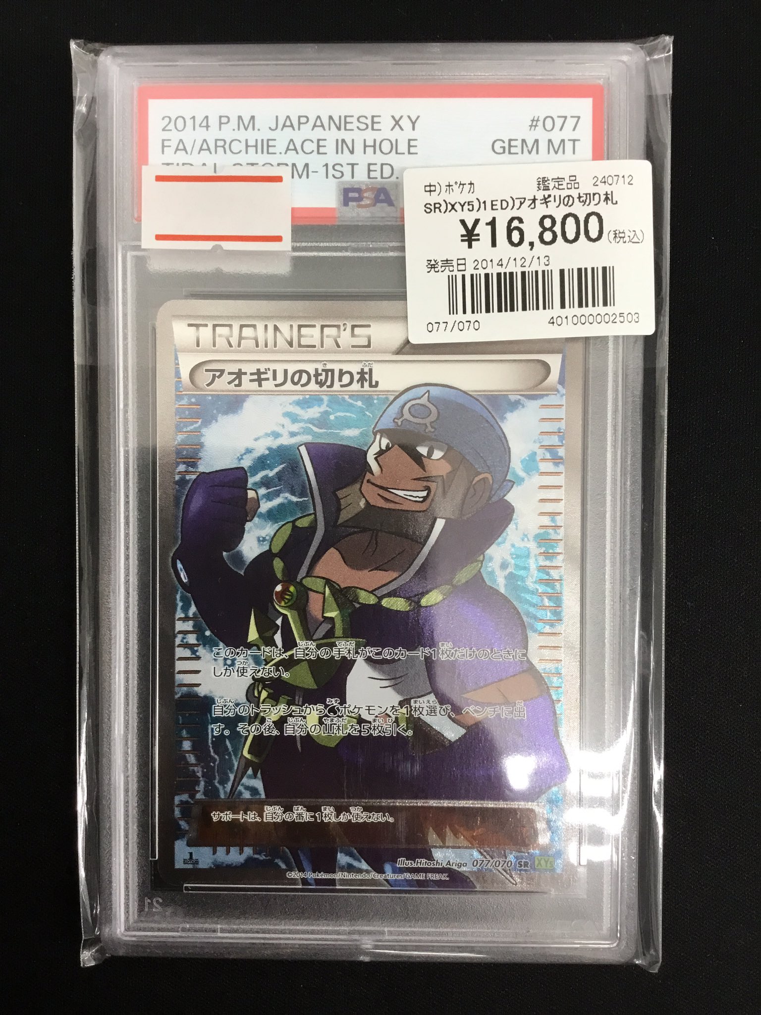 ポケモン - 2014 XY リザードン　SR  1st ED  PSA9 ポケモン PSA9】ポケモンカード リザードン カードe 1st edition
