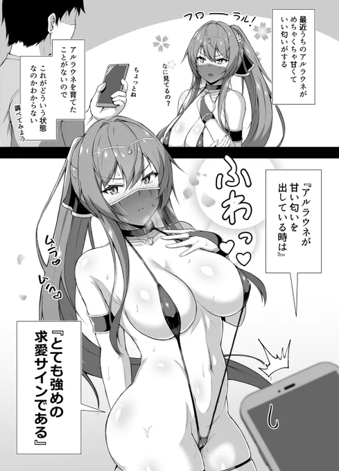花の種を植えたらツンデレが育った話② 