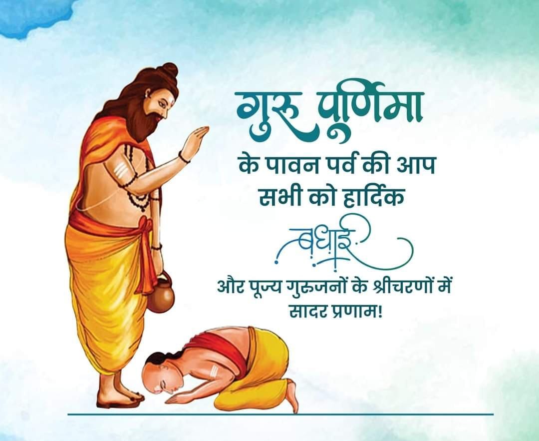 ErPKMall's tweet photo. गुरु पूर्णिमा के पावन पर्व पर कोटि-कोटि शुभकामनाएँ!

गुरु वह दिव्य प्रकाश हैं जो हमारे जीवन के अंधकार को मिटाकर ज्ञान, संस्कार और मार्गदर्शन का पथ प्रशस्त करते हैं। उनकी कृपा से ही हम जीवन में सही दिशा प्राप्त करते हैं और अपने लक्ष्यों को हासिल करते हैं। https://t.co/Qb8Ya3U2XI