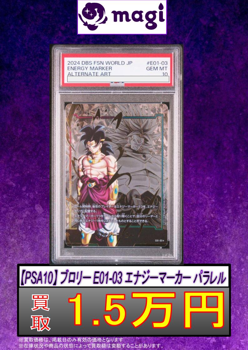 エナジーマーカー ブロリー パラレル 1枚 ギニュー パラレル エナジー