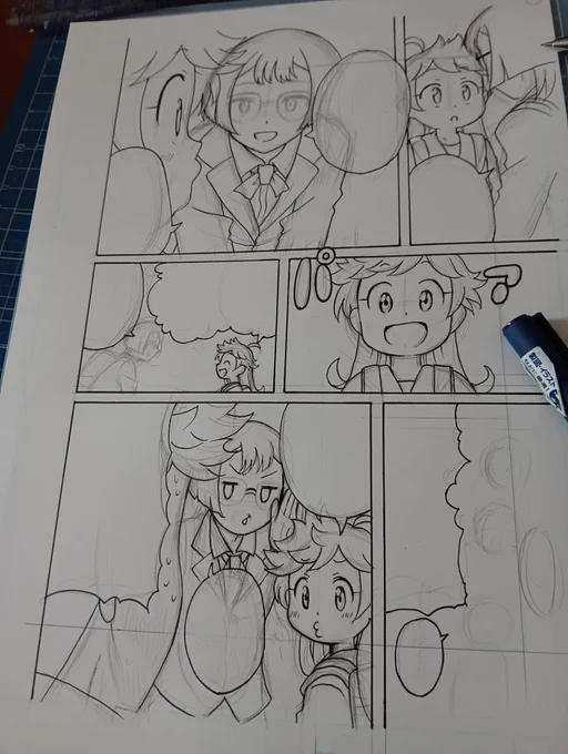あと11ページ 