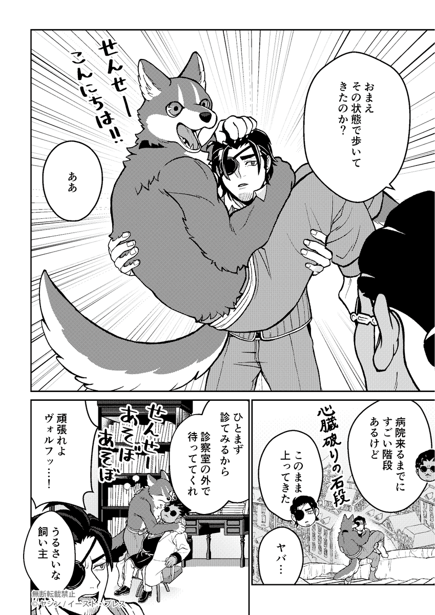 でかい獣人を病院に連れていく話 2/2
#漫画が読めるハッシュタグ 