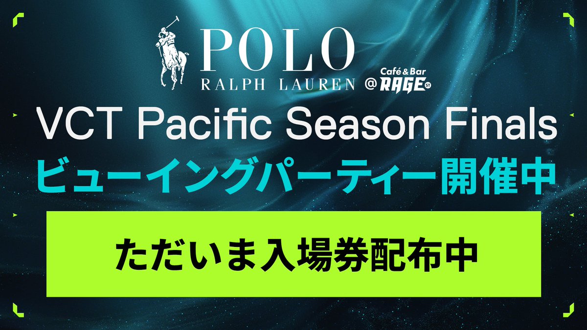 CafeBar_RAGE_ST's tweet photo. //
ポロ ラルフ ローレン presents✨
VCT Pacific Season Finals
ビューイングパーティー
\\
入場開始いたしました‼️
入場券まだ残りあります!
皆様のご参加お待ちしてます🙇
#VCTPacific
#VALORANT
#PoloRalphLauren
#RLStyle https://t.co/JnD3KJmlky