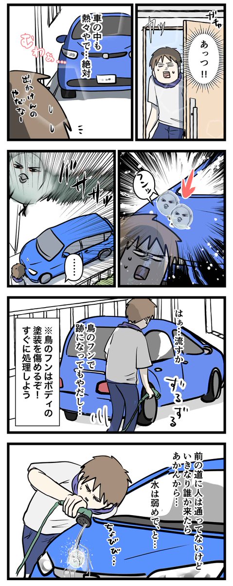 12コマ目でこの夏一番の絶望を迎えてフンガイする話 (1/2)

#コミックエッセイ
#漫画が読めるハッシュタグ 