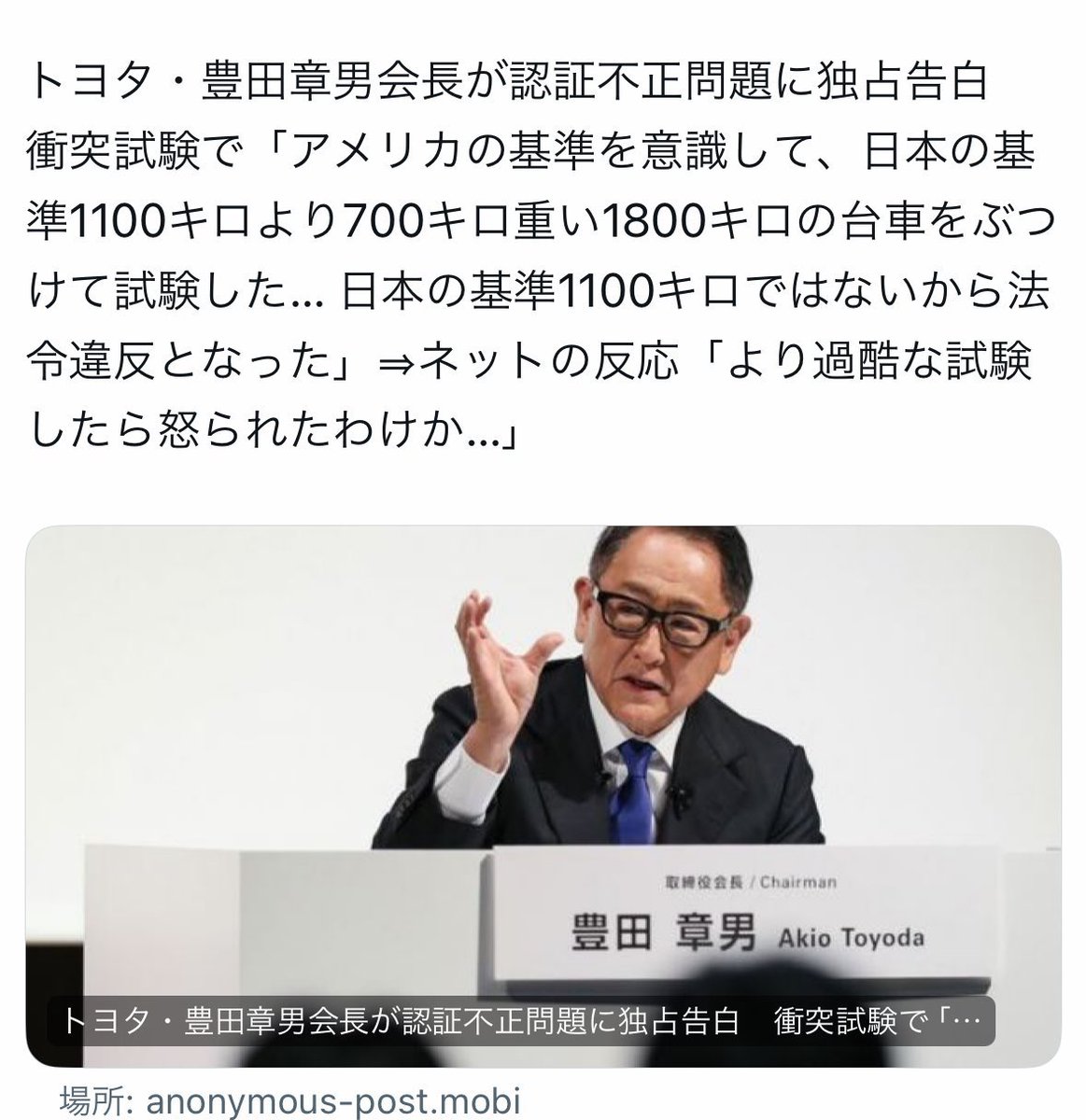 himasoraakane's tweet photo. @hirox246 これを前提に出た意見だということを添えないと分かりにくいですよひろゆきさん！原因は国土交通省のトヨタいじめ、つまり公明党が日本のガンってことです！ https://t.co/cAOHGNWadv