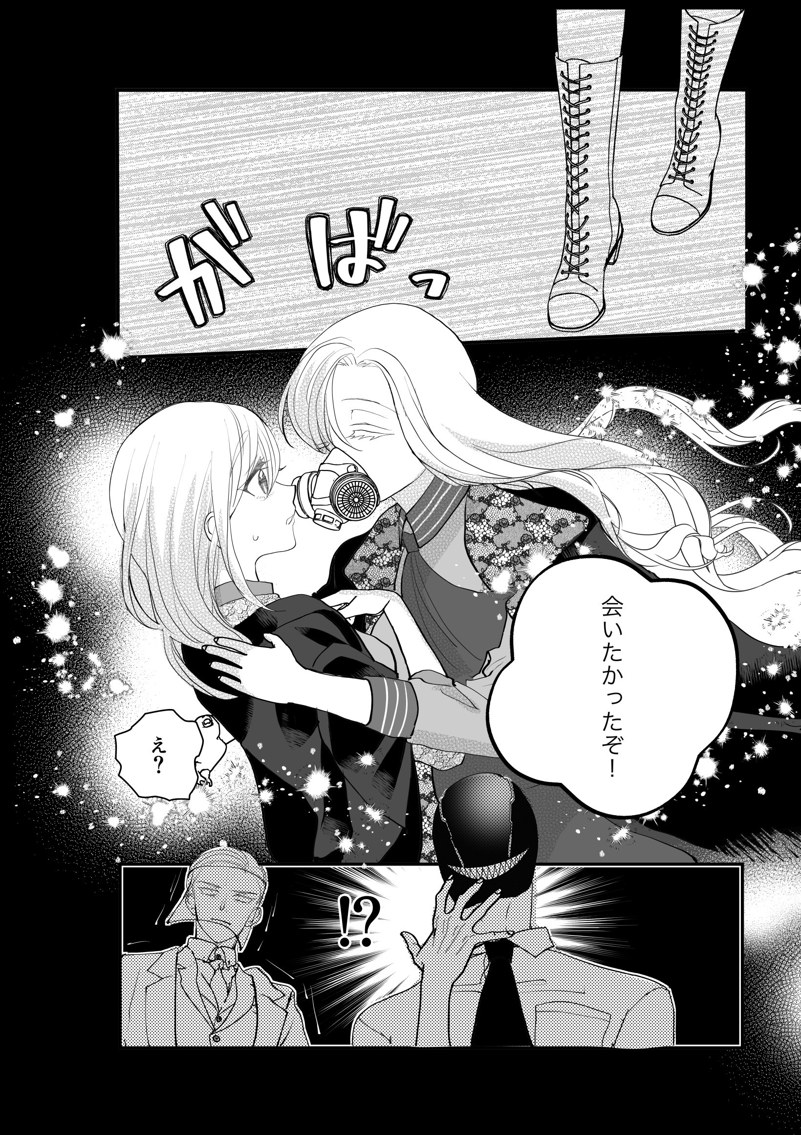 異形頭さんとニンゲンちゃん! 三毛たま 異