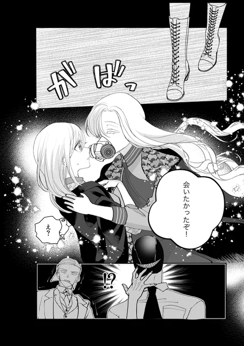 異形頭さんとニンゲンちゃん㉛(0/3) 