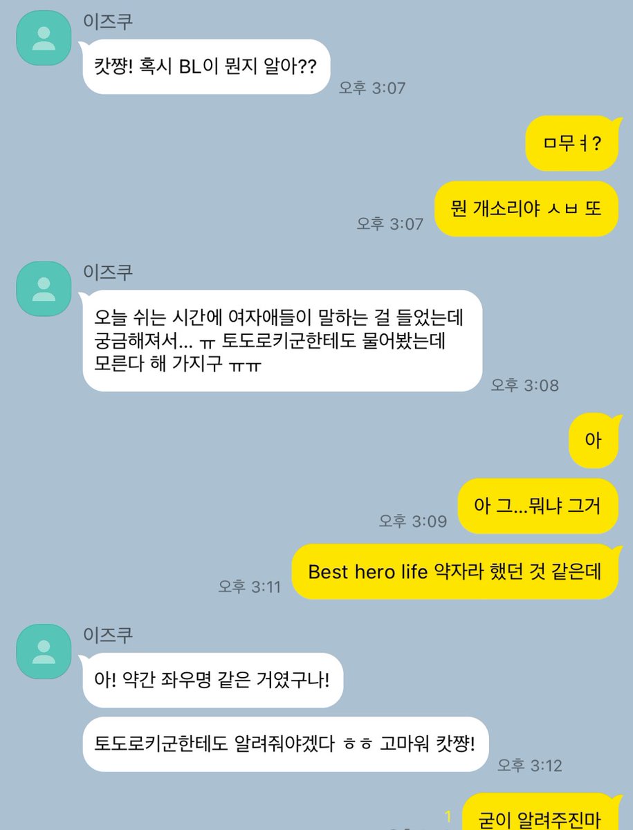 KATDEKU0809's tweet photo. 캇데쿠맞습니다 https://t.co/GKCzlNKlW3