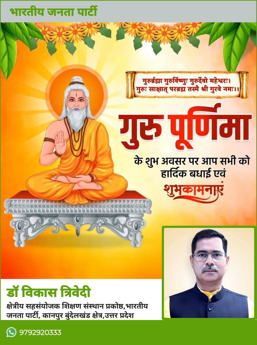 Vikas Trivedi BJP (@bjpvikastrivedi) on Twitter photo 