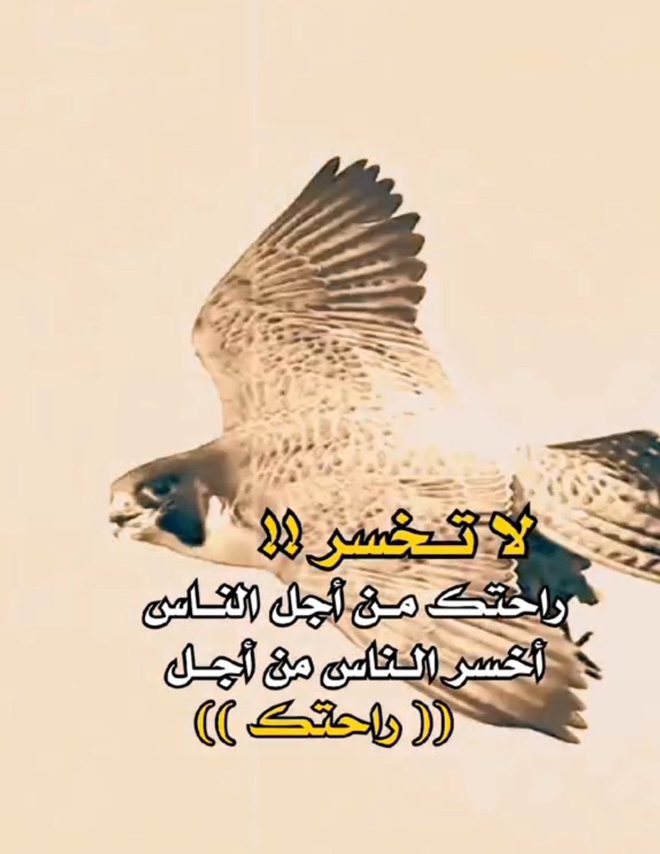 #لاتخسر #راحتك
