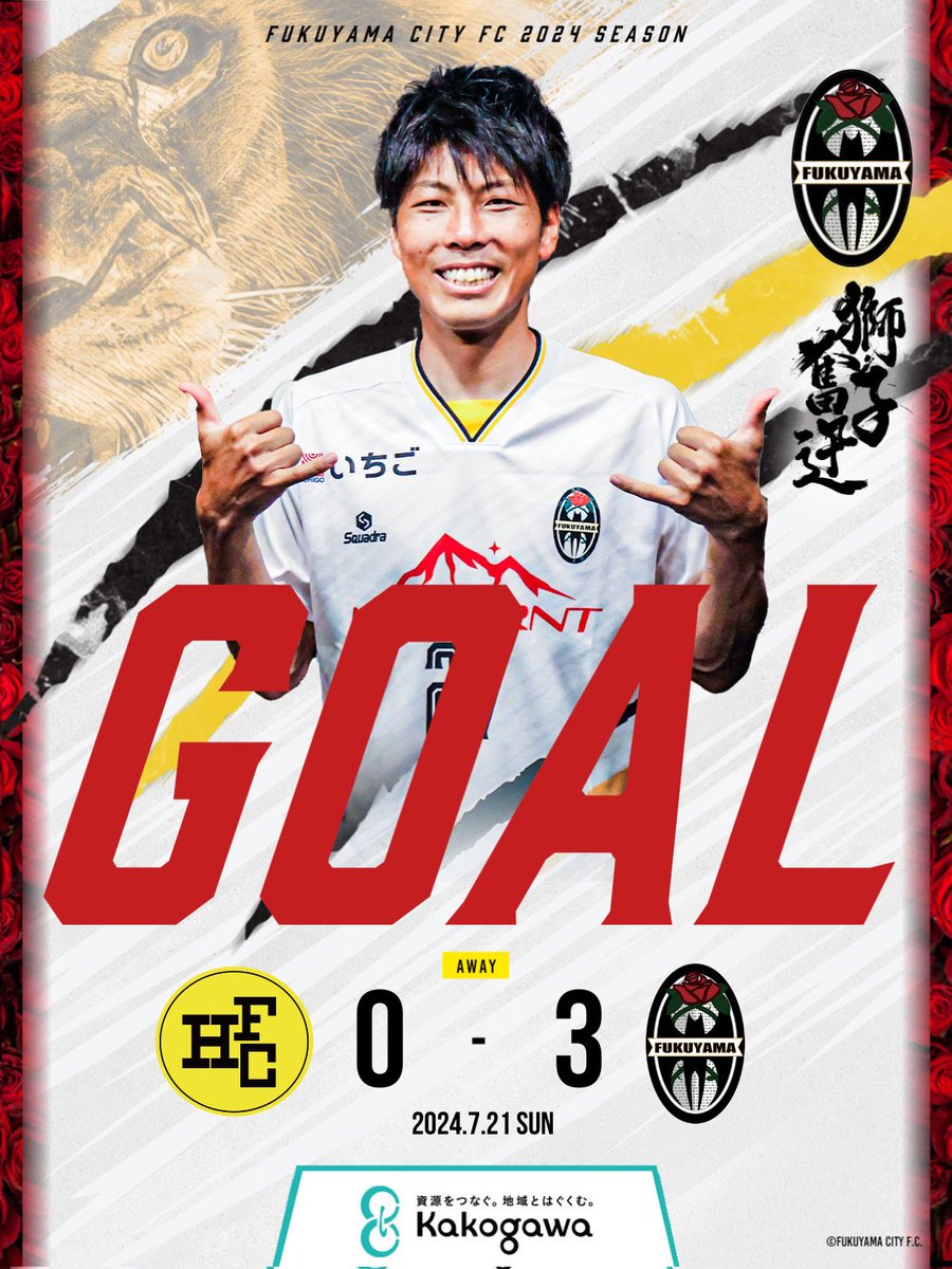 fukuyamacityFC's tweet photo. ◥◣◥◣◥◣⚽️𝐆𝐎𝐀𝐋💥◥◣◥◣◥◣

🏆中国サッカーリーグ第12節

⌚️49'
👤#代健司 
🔢⚪️3-0🟡
🆚廿日市FC

ライブ配信📲https://t.co/f3cmif1Uj3

#福山シティFC
#獅子奮迅 https://t.co/1avSYVbFss