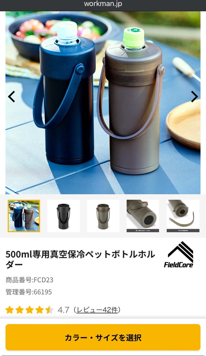 暑さ対策🥵ワークマンオンラインストアを ぜひ、ご利用下さい