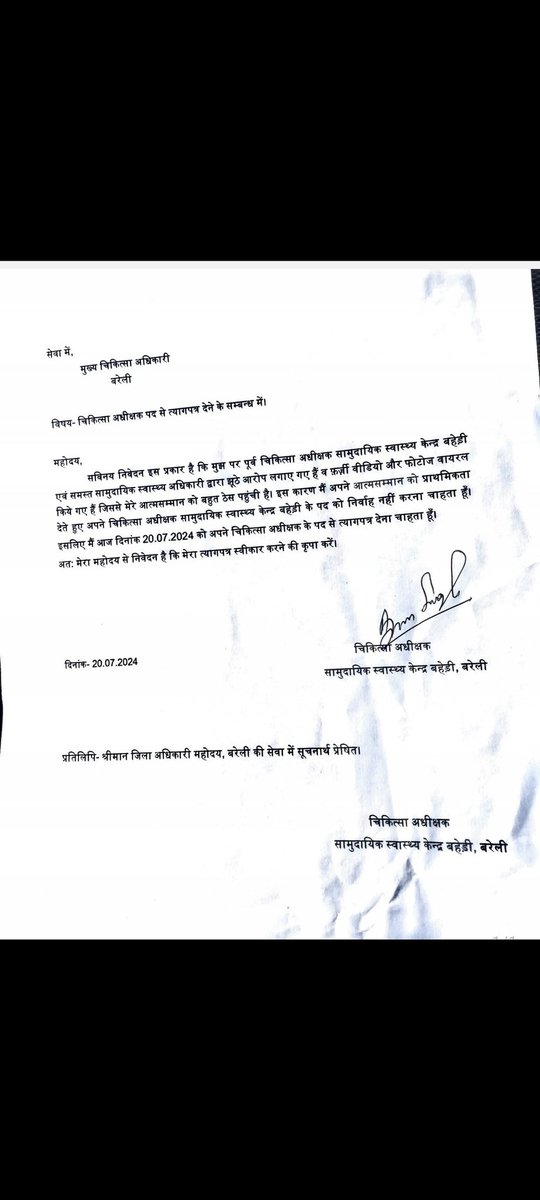 राधे ठाकुर (@krashan37750) on Twitter photo <a href="/brajeshpathakup/">Brajesh Pathak</a> महोदय, CHO केPBI निकालने के लिए 2500रुपए की मांग। MOIC ने कार्यवाही के डर से अधीक्षक पद से दिया इस्तीफा।
प्रदेश के #CHOs का PBI के नाम पर कब तक किया जायेगा शोषण??
सरकार का दावा है भ्रटाचार मुक्त प्रदेश।
#PBI_सैलरी_में_मर्ज_किया_जाए
<a href="/Sen2Partha/">partha_sen2</a> <a href="/nhm_up/">NHM UP</a> <a href="/brajeshpathakup/">Brajesh Pathak</a> महोदय, CHO केPBI निकालने के लिए 2500रुपए की मांग। MOIC ने कार्यवाही के डर से अधीक्षक पद से दिया इस्तीफा।
प्रदेश के #CHOs का PBI के नाम पर कब तक किया जायेगा शोषण??
सरकार का दावा है भ्रटाचार मुक्त प्रदेश।
#PBI_सैलरी_में_मर्ज_किया_जाए
<a href="/Sen2Partha/">partha_sen2</a> <a href="/nhm_up/">NHM UP</a>