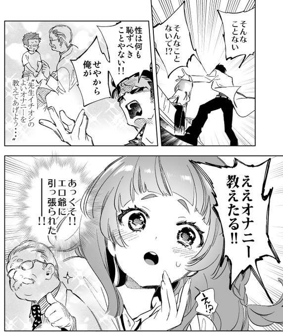 ワケアリJKに特別指導🎀 (0/3) #オナニーの日 