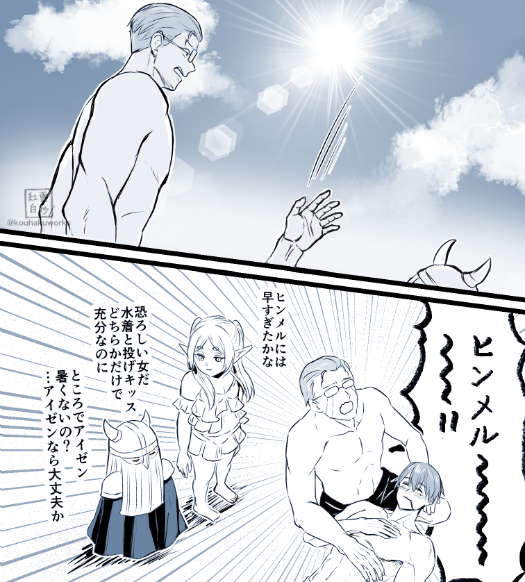 ヒンフリ
現パロでも魔法でもいいから水着回が見たかった 