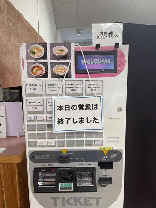 1時間半、歩いたのち… 