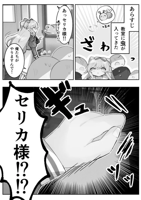 (6/15)
③
男嬢様が○○○すぎた話 