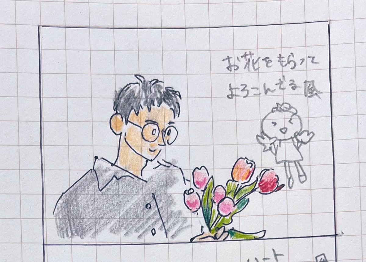 D&amp;E
フォトイズム
1枚目　お花もらって喜んでる風