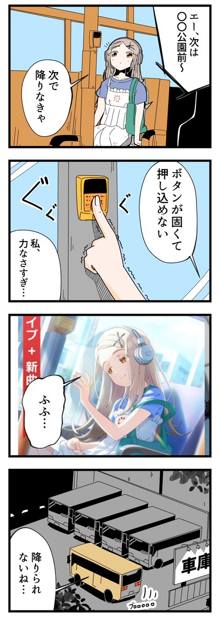 KAZUNnK's tweet photo. #学マス
#篠澤広 
コントラスト https://t.co/By0L6Rk4U0