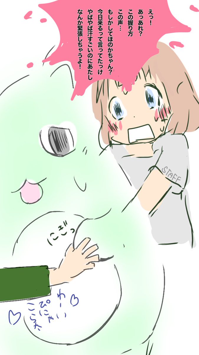 tasuku_yui28n's tweet photo. バイト中の忍とプライベートのほのかちゃんがお互いファンサされる妄想してた。 https://t.co/4DrdLaumaI